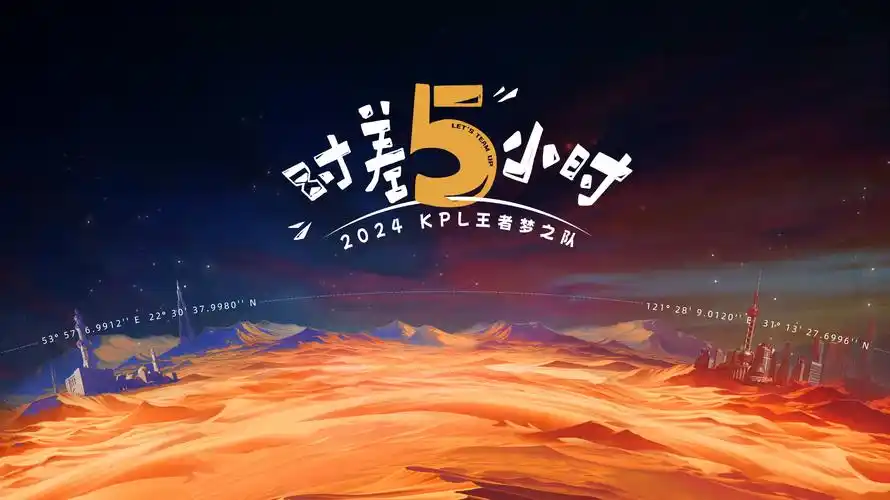 星河契约 海报占位